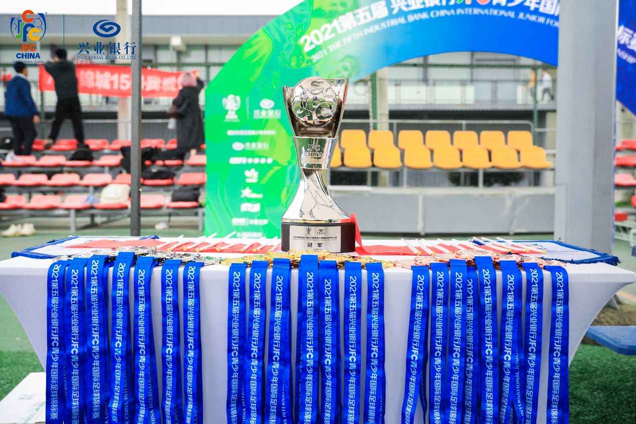 2018兴业银行jfc青锦赛,兴业银行jfc青少年国际足球锦标赛