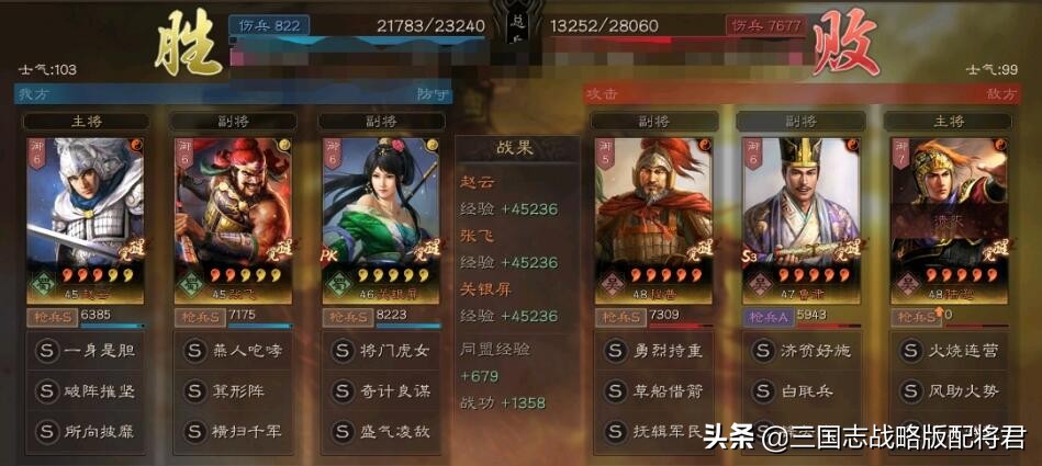 三国志战略版赵云破阵燎原,三国志战略版赵云发动率