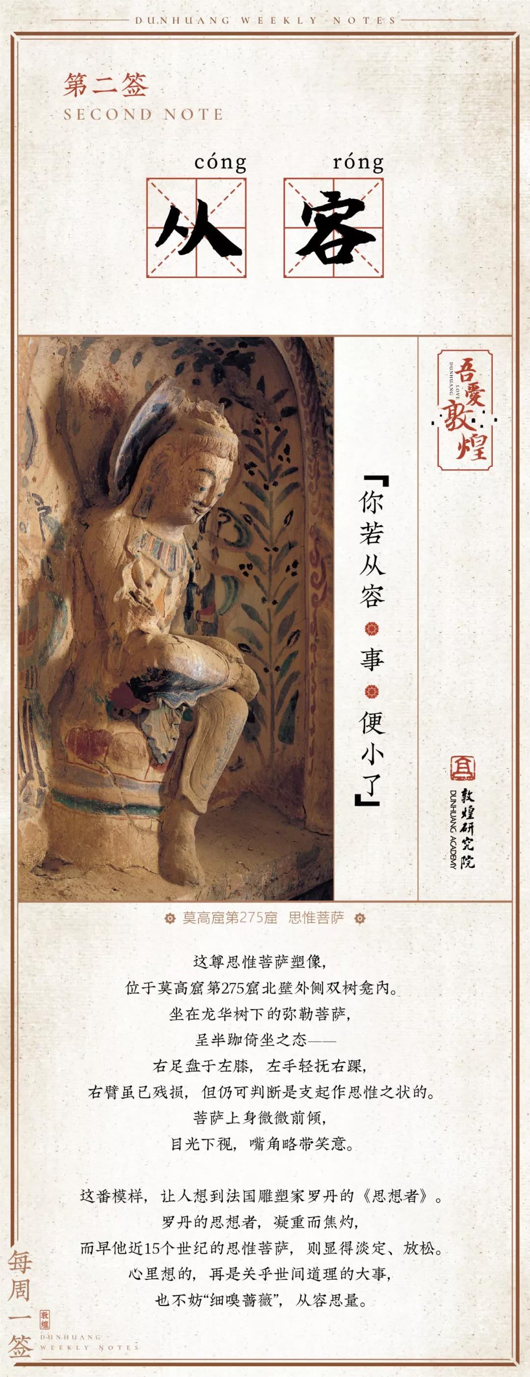 敦煌壁画里，居然藏着如此温暖的治愈系故事