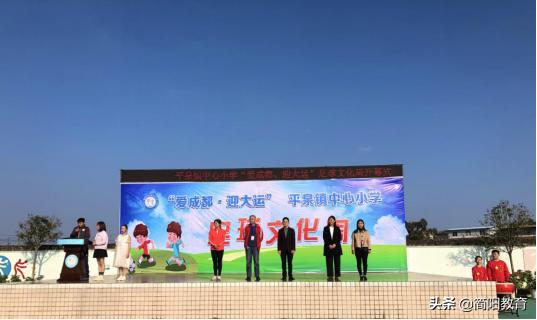 校园足球点亮绿茵梦想,成都爱成都迎大运小学生篮球比赛