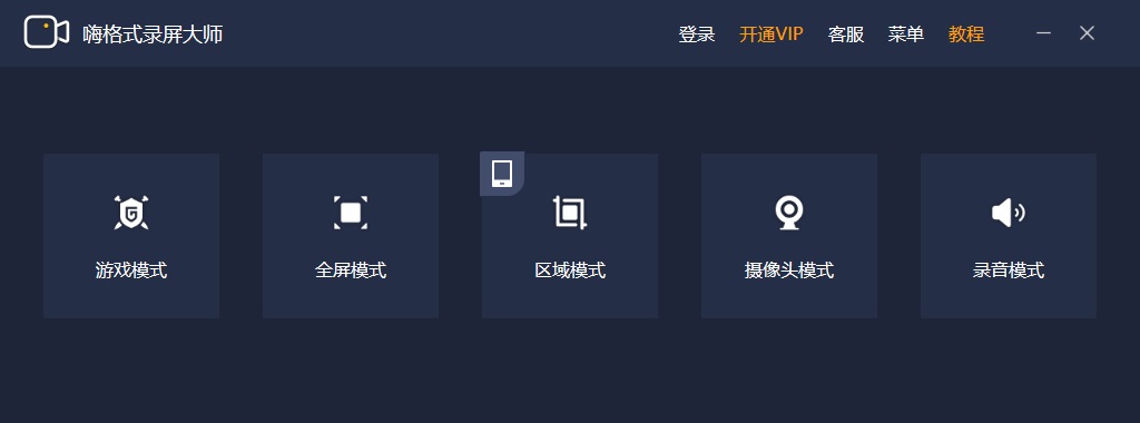 有哪些比较好用的录屏软件,有什么操作简单又免费的录屏软件