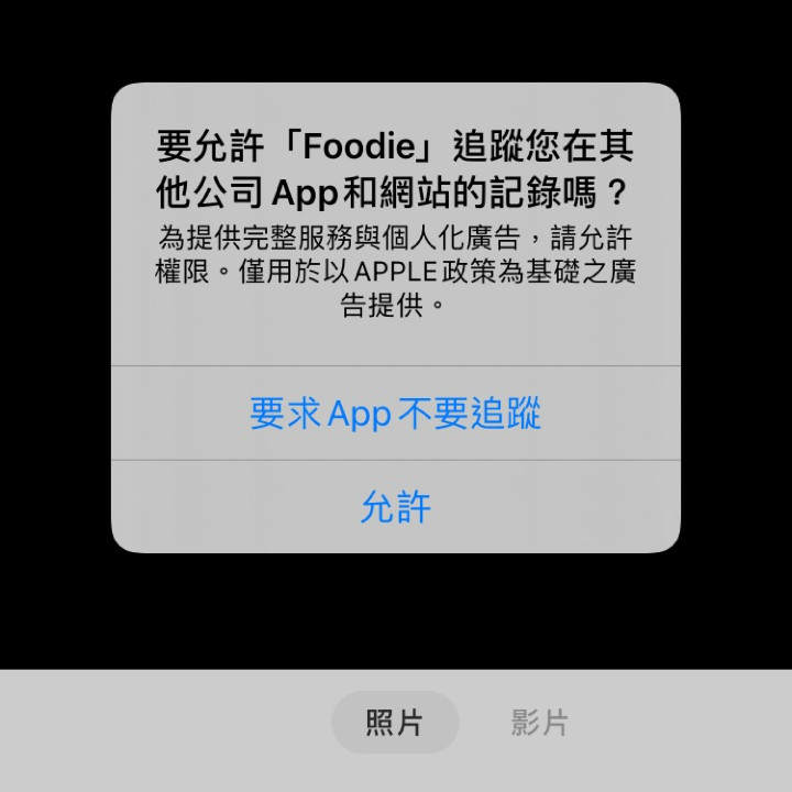 ios14.5隐私保护怎么用,ios14.5隐私保护系统服务