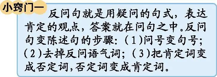 部编版语文六年级下册全册知识点,部编版语文六年级下册知识点大全