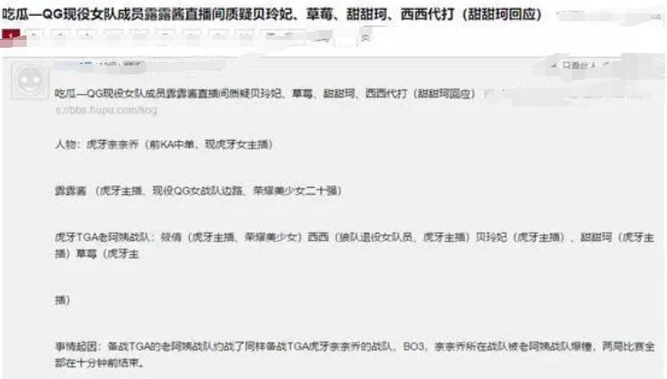 王者荣耀女子战队被打爆,王者荣耀女职业选手被打爆