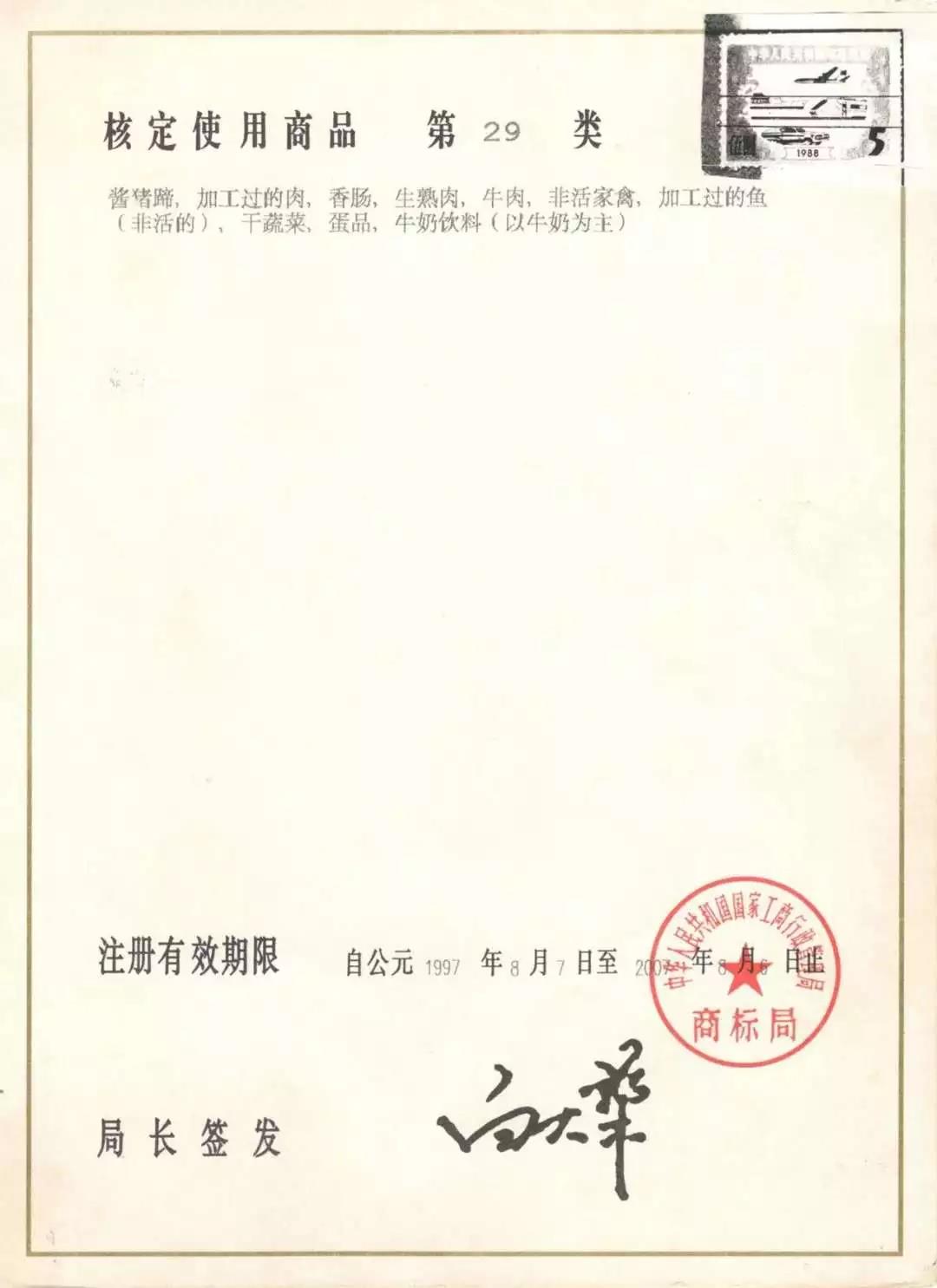 鑫复盛创始人“撞脸”马氏膏药传承人后续：马氏膏药在流亭竟然有店