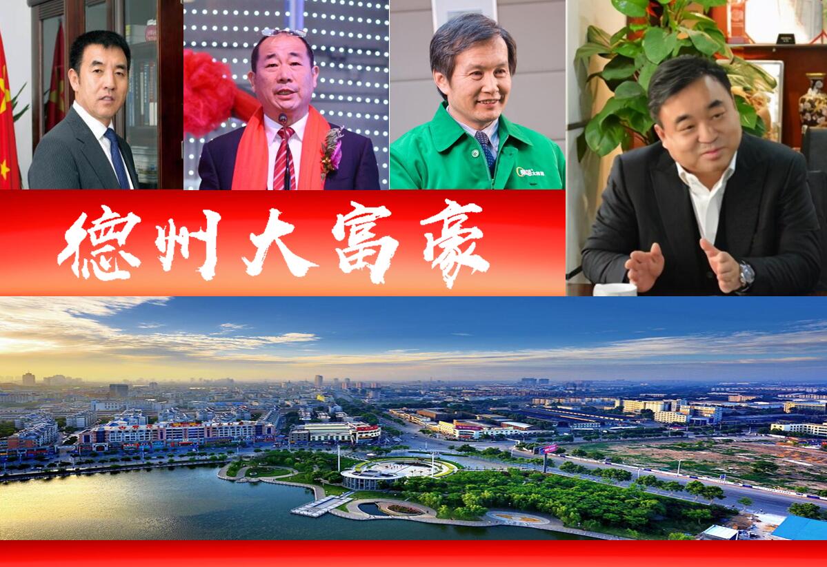 德州首富黄鸣,太阳能老板黄鸣