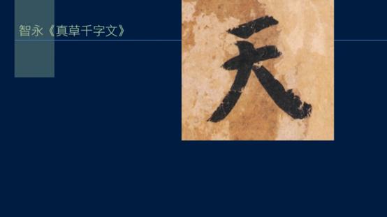 黄简五势八法讲解,黄简讲笔法识势