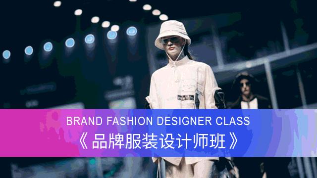 圣玛丁培训,圣玛丁服装设计培训速成班