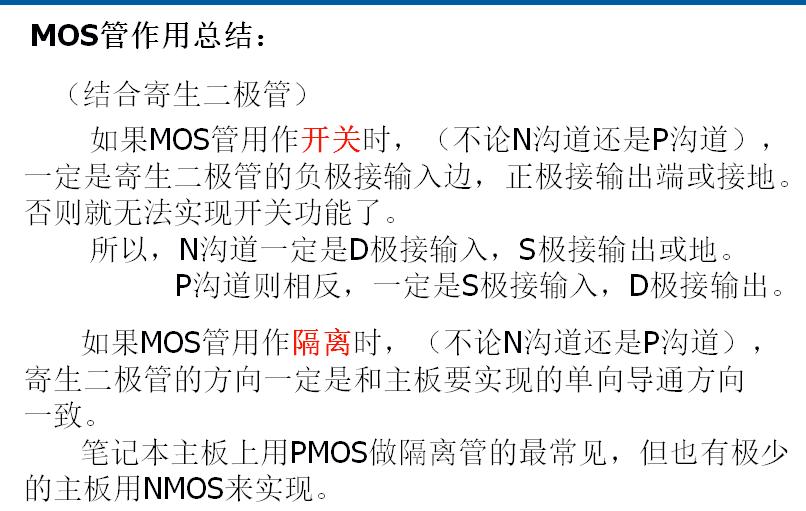 增强型和耗尽型mos管,mos管入门视频教程