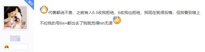 剑网三卖号冻结,剑网三卖号估价