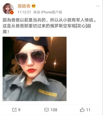 罗志祥为什么选周扬青为正牌女友,罗志祥算不算劣迹艺人