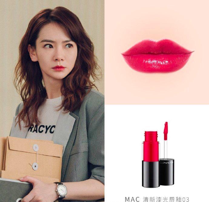 美妆博主戚薇化妆视频,fentybeauty口红戚薇