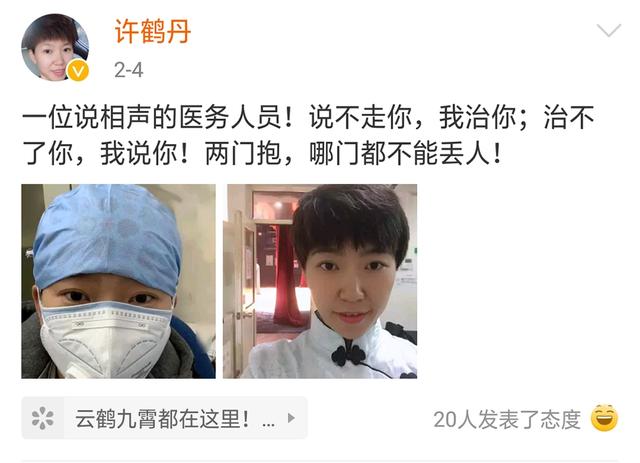 德云社相声小段一百三十六,德云社20年庆典全集