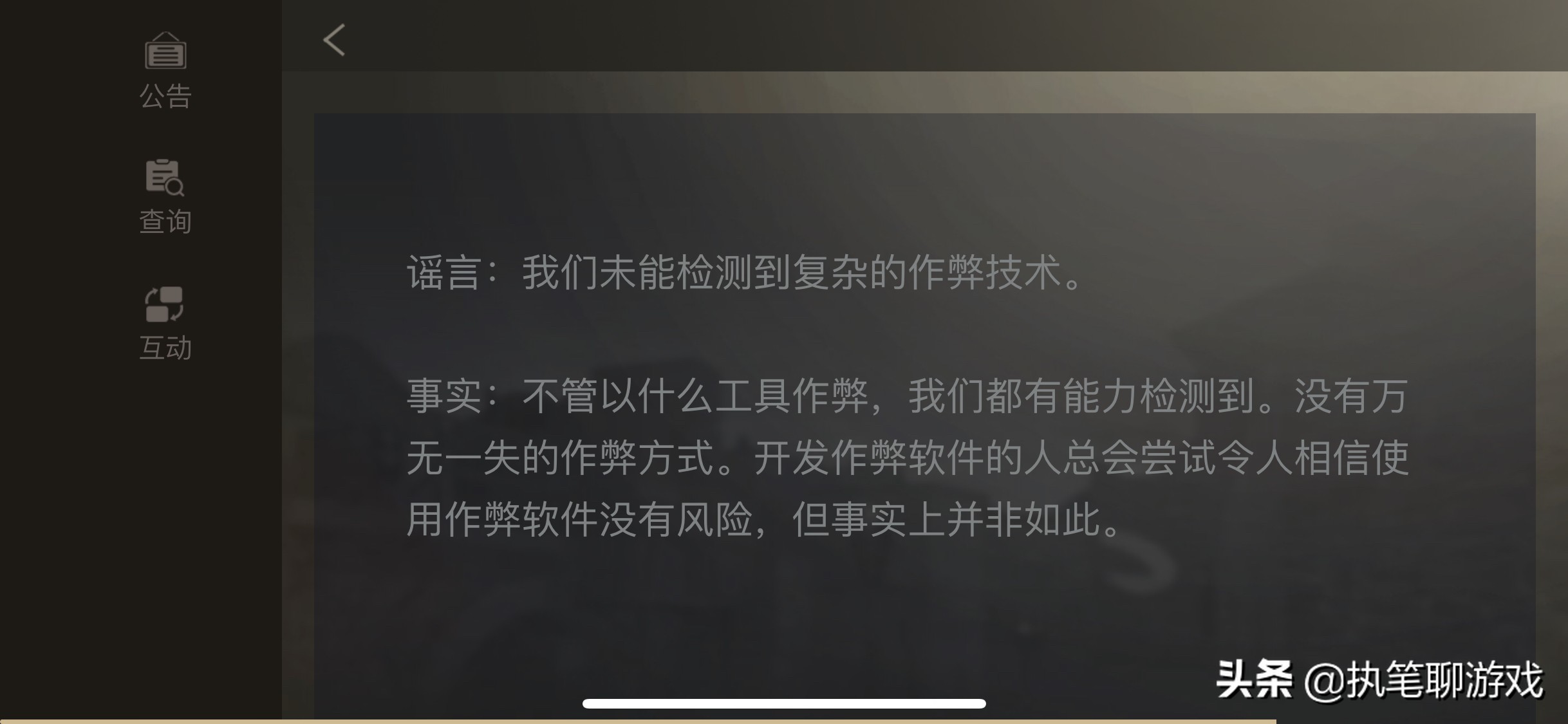 吃鸡光子封号机制,吃鸡不充钱会被封十年真的吗