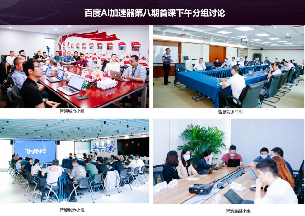 百度ai加速,资本赋能加速