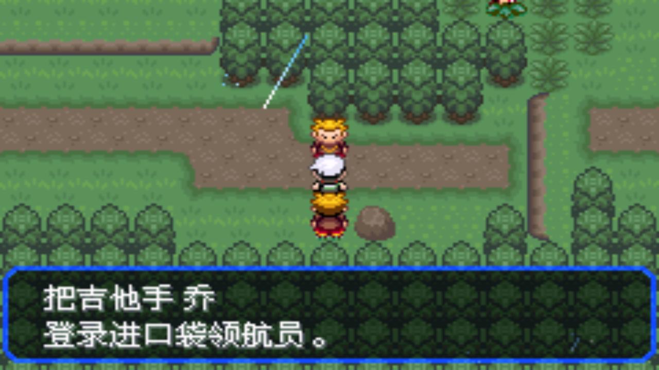 口袋妖怪究极绿宝石4最全攻略,口袋妖怪之究极绿宝石四解说