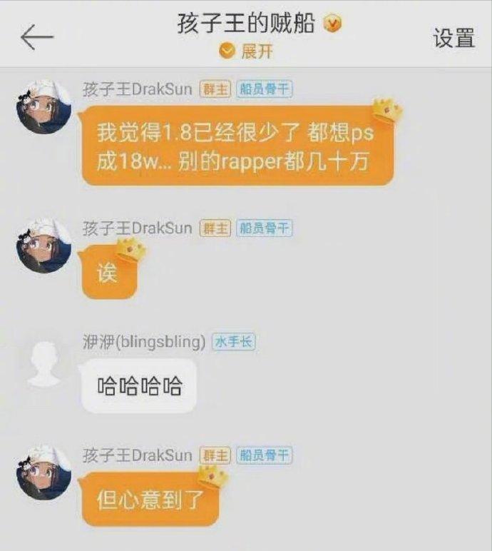 袁姗姗捐钱了吗,袁姗姗捐款了吗