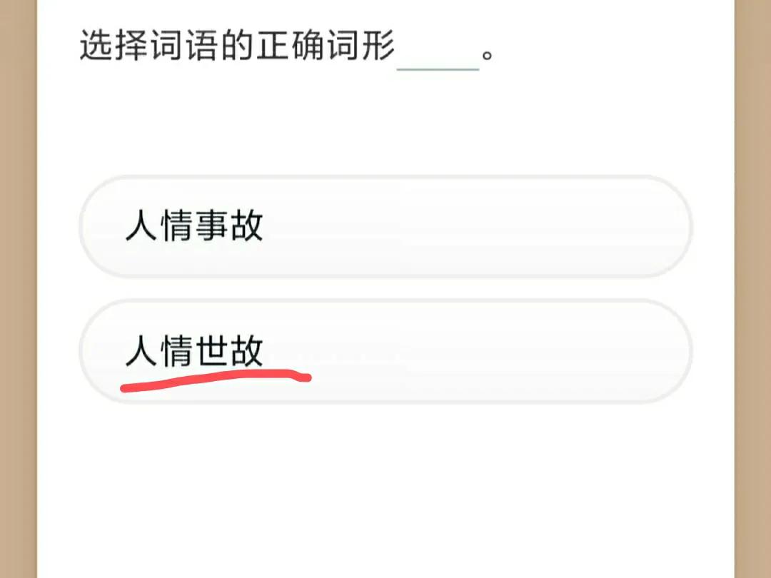 学习强国四人赛新题,学习强国习题练习软件