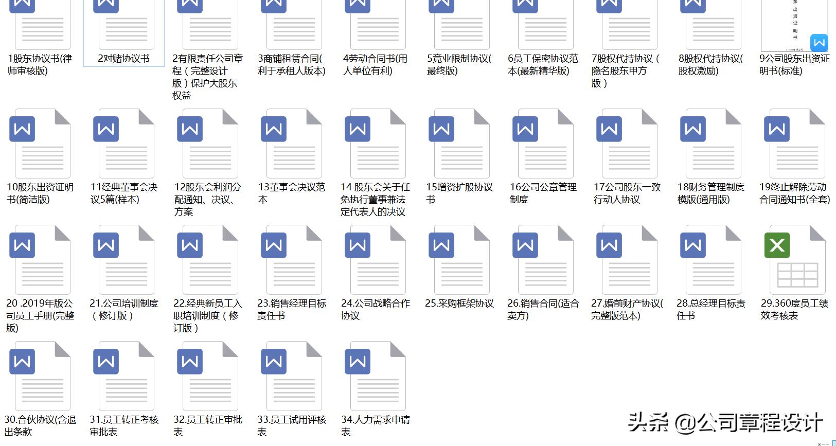 小公司行政管理制度全套,企业行政管理表格