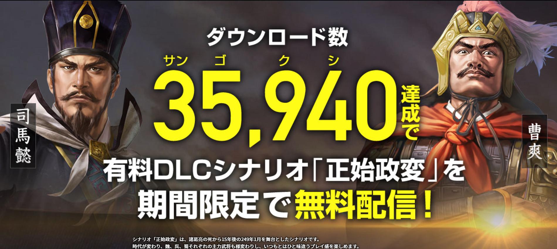 三国志14switchdlc,三国志14有没有办法免费玩