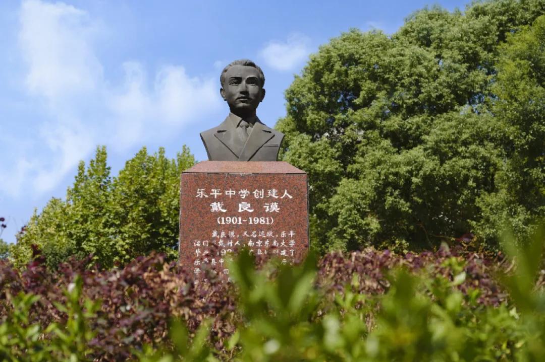 乐平二中校歌,乐平中学建校90周年庆典大会