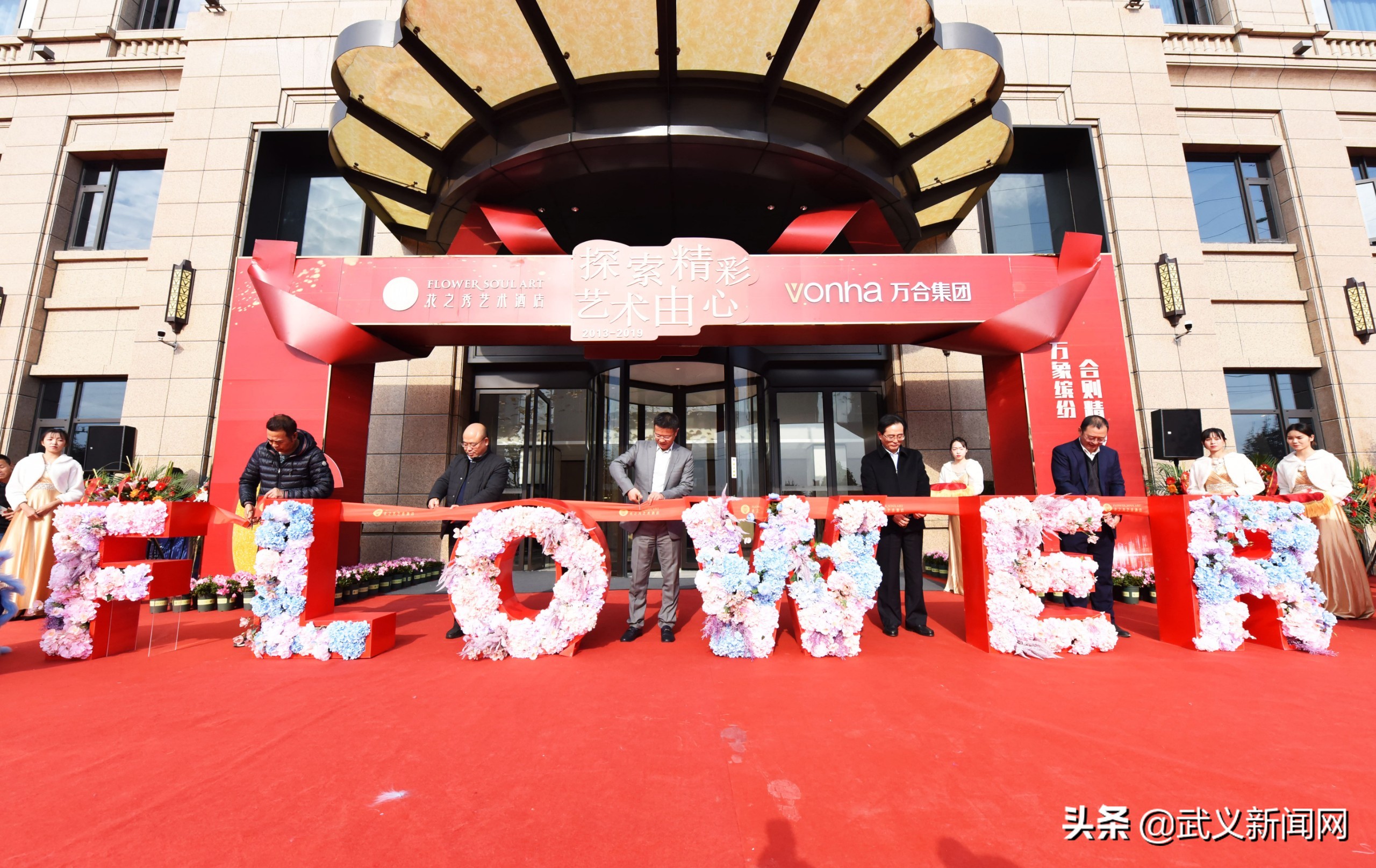 武义万合集团在武义有哪些项目,打造全省一流营商环境