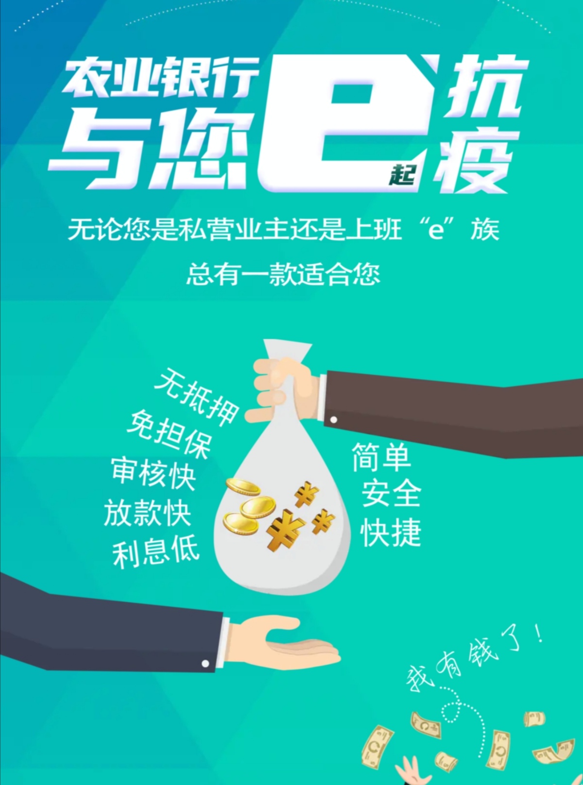 网捷贷执行利率0.20000是什么意思,什么是农行网捷贷