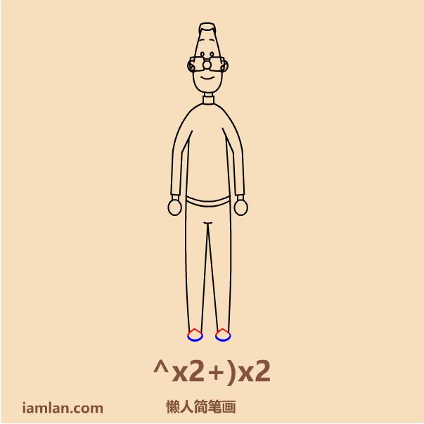 小头爸爸画画教程,画大头儿子小头爸爸