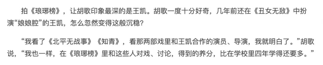 王凯武汉越秀,王凯为什么换经纪人