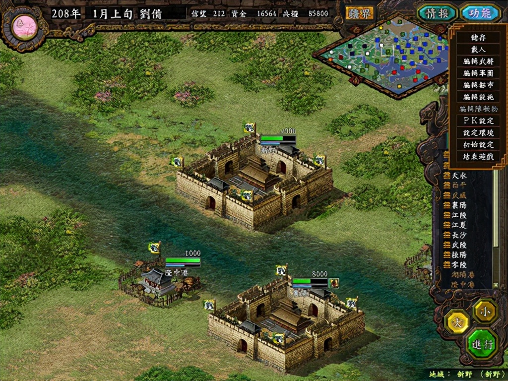 三国志9威力加强版win7打不开,三国志9威力加强版事件触发一览