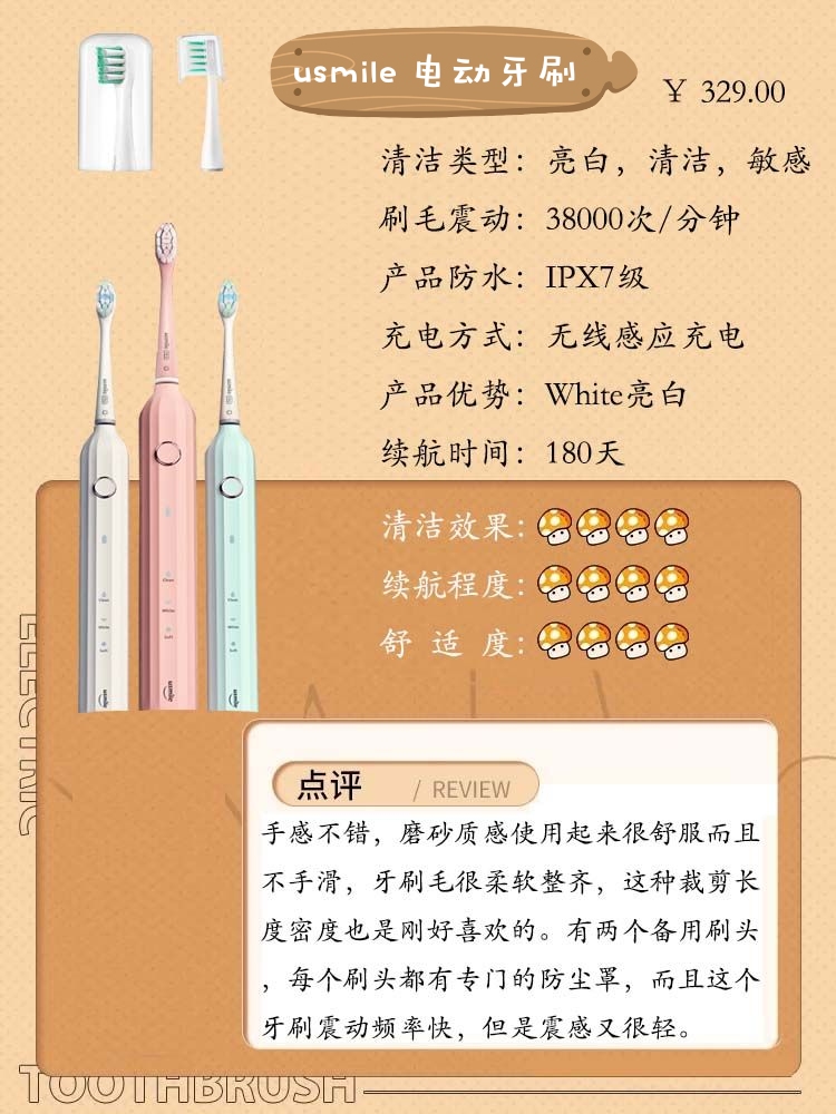 电动牙刷哪家强？真实测评，专治选择恐惧症