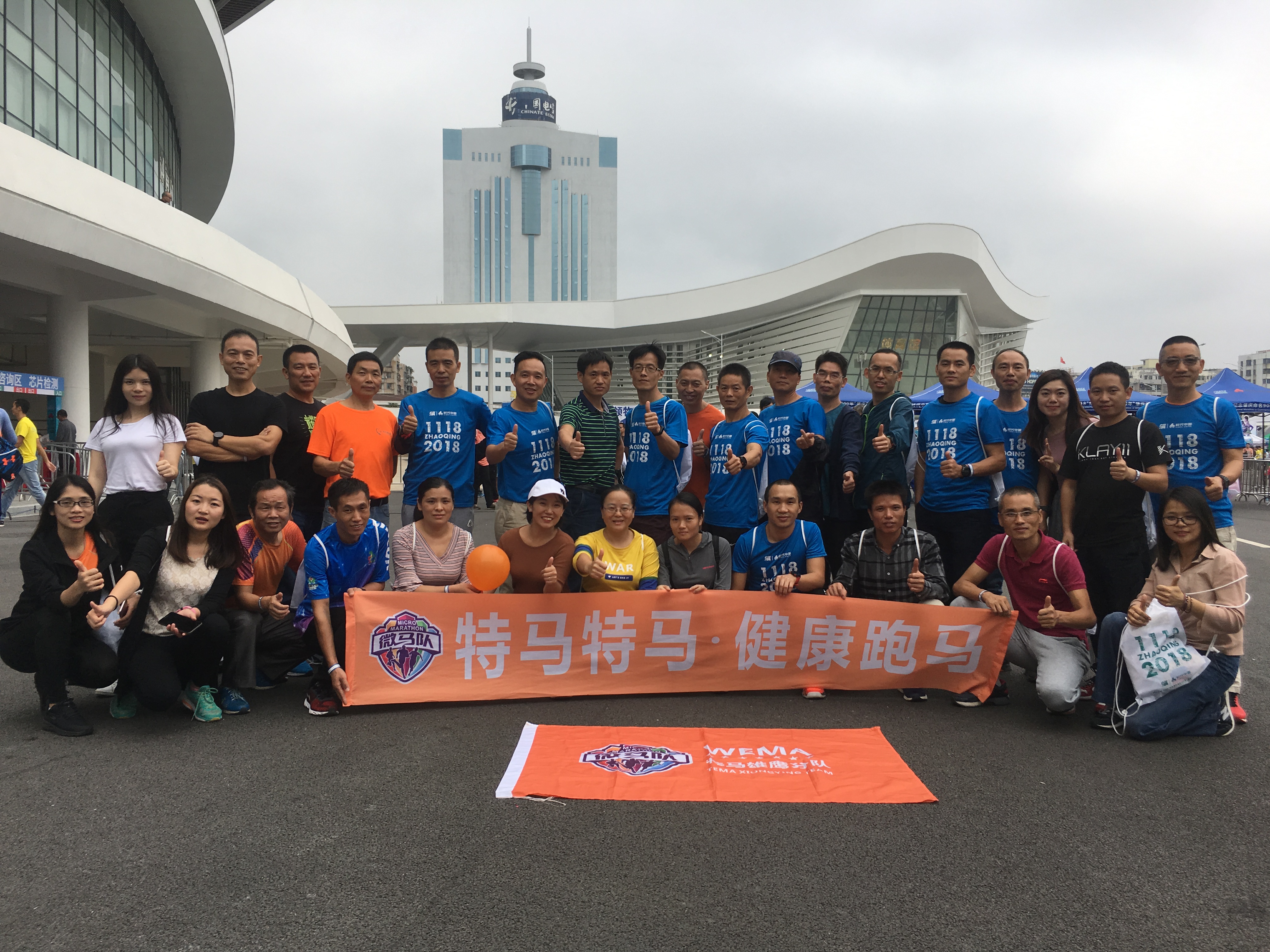 *马特**龙珠队肇庆马拉松之旅
