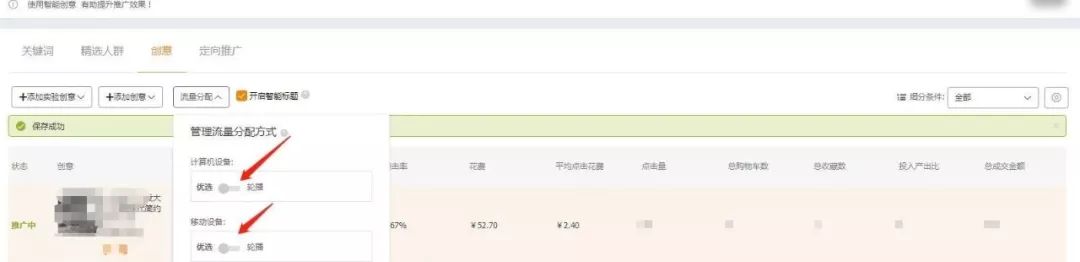 如何通过直通车看同行高点击率图,直通车测图前要做基础销量吗
