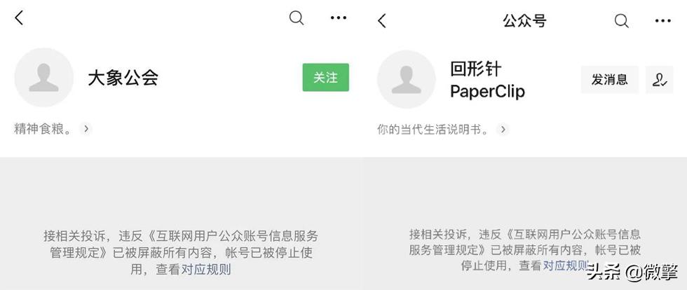 公众号被封对个人有什么影响,公众号被封涉嫌违法吗