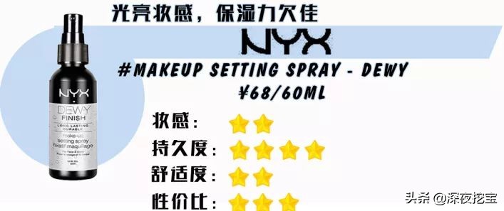 怎么选自己适合的定妆喷雾,平价定妆喷雾哪几款比较好