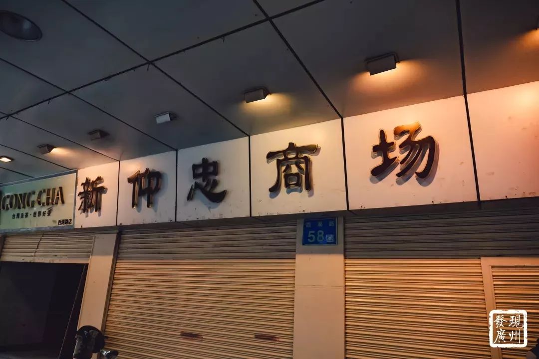 发现江南广州,广州越秀区西湖路地铁