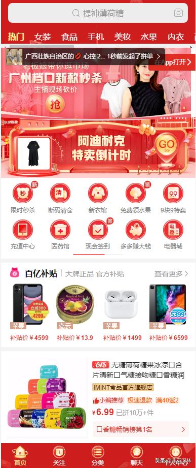 拼多多日销1000单,拼多多如何日销300单