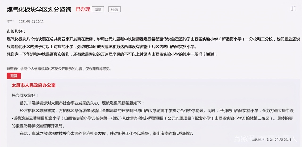 太原万达西岸class价格,万达西岸class房价最新消息