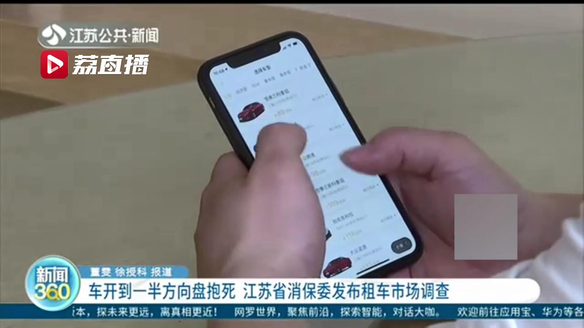 租车交押金有风险吗,租车市场乱象曝光