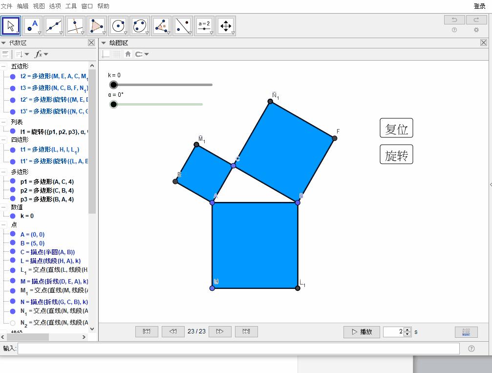 勾股定理注水实验视频讲解,勾股定理注水法教具制作