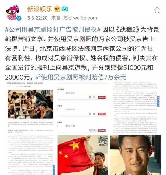 吴京起诉战狼赔偿多少钱,吴京起诉索赔225万