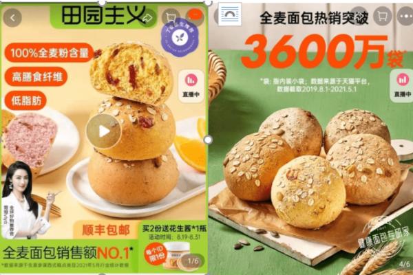 全麦面包虚假宣传说明了什么问题,全麦面包虚假宣传