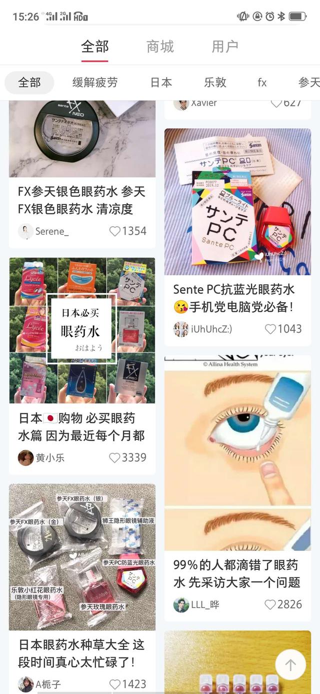 这几款日本网红眼药水被国外禁售,日本买的眼药水过期了还能用么