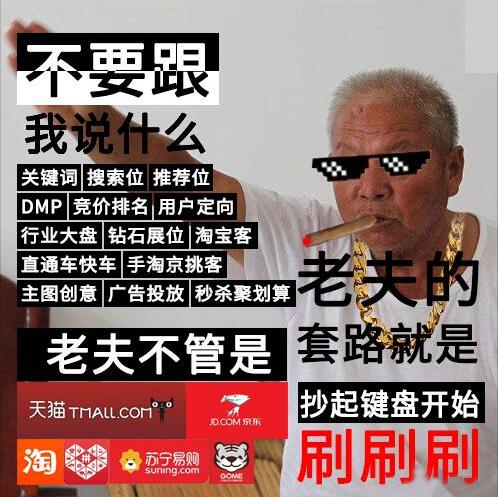 淘宝刷单什么情况下会违规,淘宝刷单被发现会有什么处罚