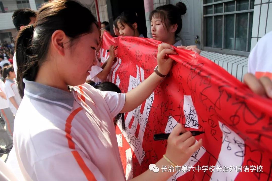 长治六中高三毕业典礼,长治第六中学校长