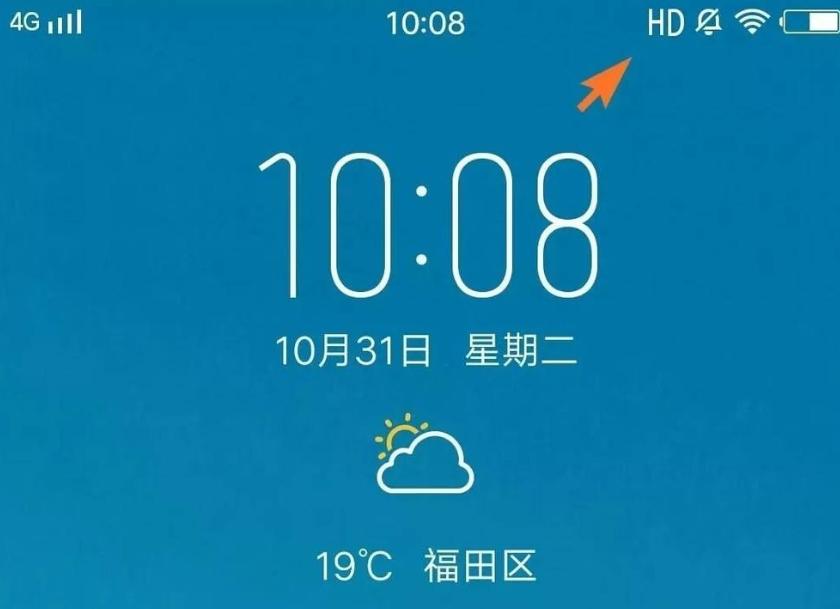 手机左上角出现hd费流量吗,为什么手机不欠话费还是不显示hd