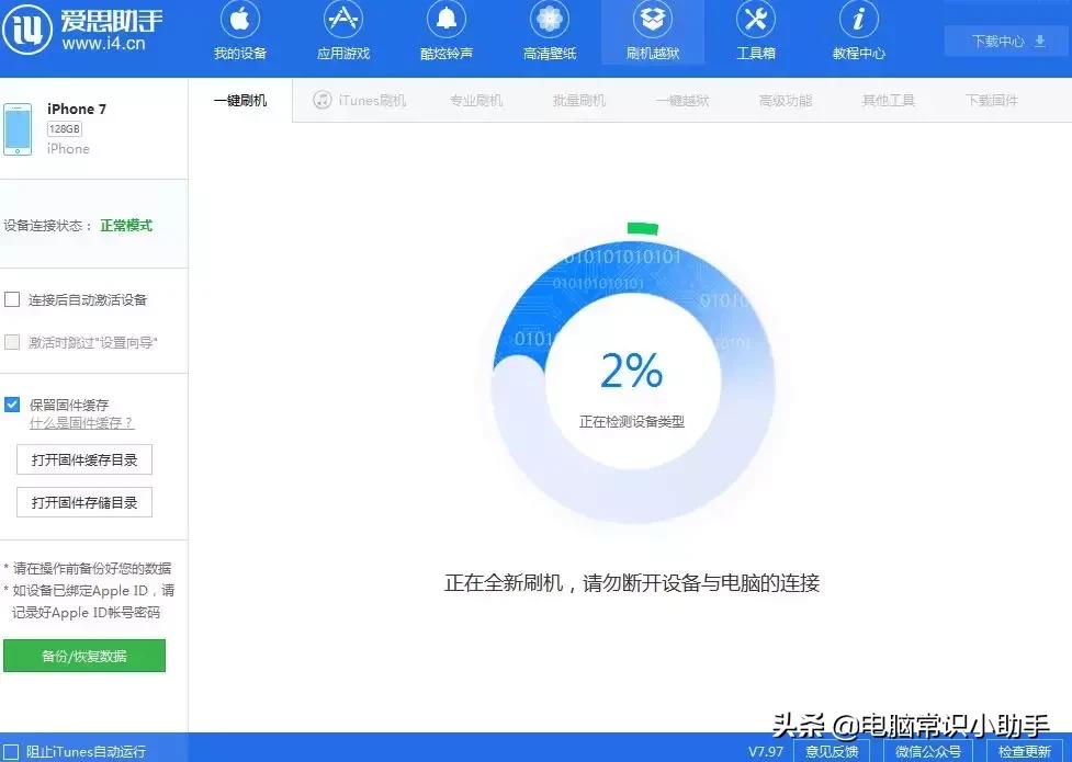 apple降版本,apple降级