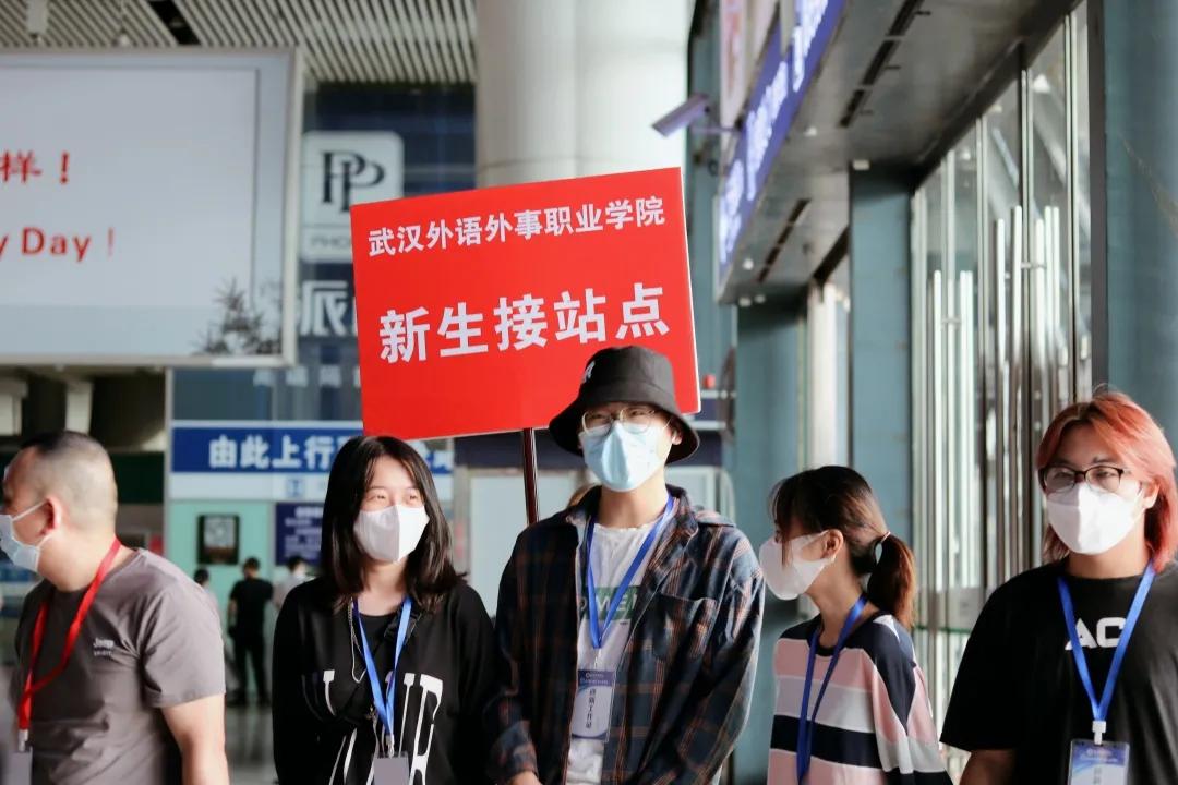 武汉外语外事职业学院新生报名,武汉外语外事学院新生