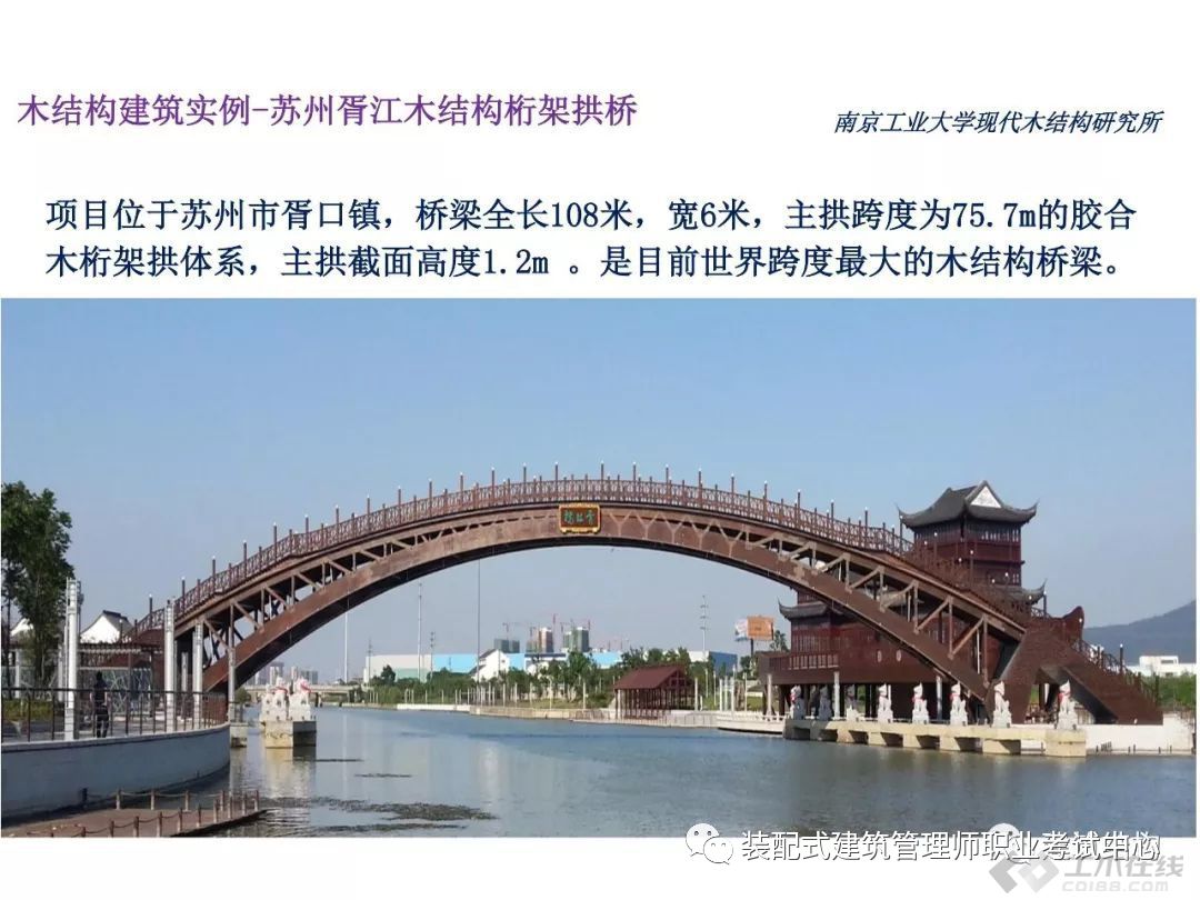 pc装配式建筑优缺点,快速了解pc装配式建筑