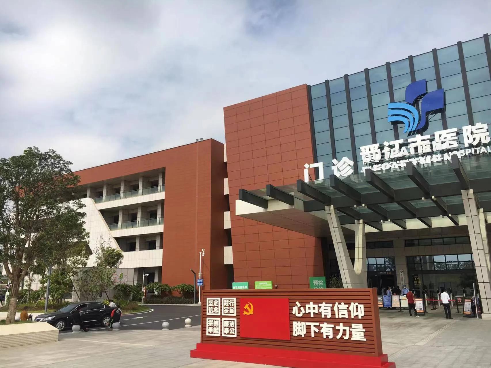 晋江新规划的医院,晋江二级甲等医院